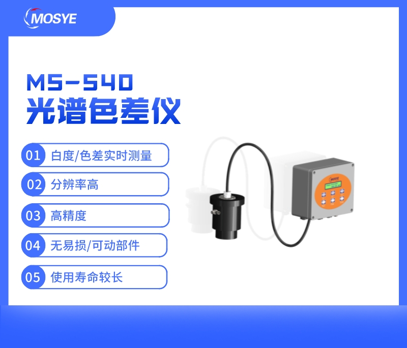 布匹光谱色差仪